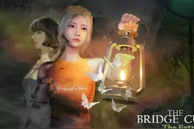 《女鬼桥：开魂路》EP02：捉迷藏 《女鬼桥：开魂路》EP02视频封面
