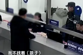 夜骑天安门 粗心爸爸丢俩娃 爸爸:找不到孩子 没脸再见妻子 民警:别着急 孩子已经在民警岗上了（记者：洋）#北京dou知道视频封面