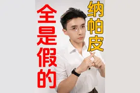 纳帕皮，没有真的 | 混乱的皮革市场环境 #纳帕皮 #牛皮 #包包 #沙发