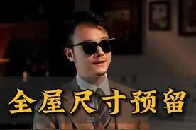 家里装修，这些尺寸一定不能出错！ #装修避坑 #装修设计 #全屋定制 #橱柜尺寸 #衣柜尺寸视频封面
