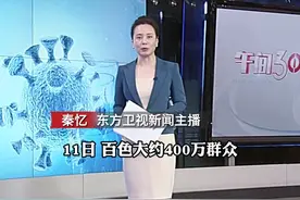 #广西#百色新增30例本土确诊  #疫情正处控制关键期#新冠 视频封面