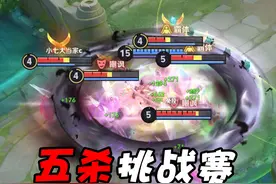 五杀挑战赛，下饭猴子 今晚8点和大家一起玩 #王者荣耀视频封面
