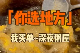 海南本地外卖小哥，带我找了一家巷子里的深夜粥屋。在海南吃宵夜，鸭头是不是你们的首选#三亚 #省饭课代表 #海南美食 #巷子里的美食 #炸鸭头视频封面