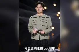 何炅出道 30 年 主持界常青树 #娱你相约    #内容启发分享计划   #娱乐热点  #爆款选题创作计划