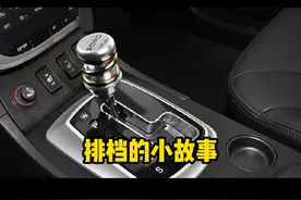 科普一个冷知识！“挡”和“档”你们知道怎么用吗?#冷知识科普 #汽车 #汽车知识 #抖音汽车 #dou是好车视频封面