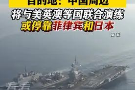 法国海军唯一核航母出发 目的地：中国周边 #法国#航母#中国#美国#日本视频封面