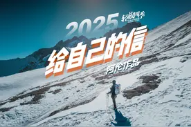 抵进山丘，2025一起给自己写一封信｜在远方的团建共创视频封面