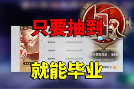 材料屯满，月卡拉满，只要抽到万敌就毕业 #崩坏星穹铁道视频封面