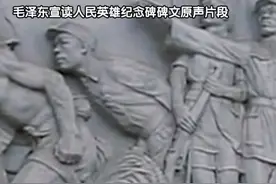 致敬先烈缅怀英雄！1958年4月22日，人民英雄纪念碑在天安门广场建成。#人民英雄纪念碑 #人民英雄纪念碑碑文 #缅怀英雄视频封面
