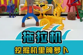 挖掘机里腌萝卜的角色：拖拉机！ #挖掘机里腌萝卜 #约翰的农场