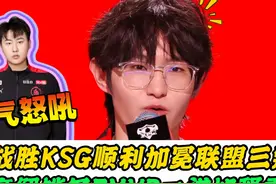 AG战胜KSG夺得冠军，一诺如释重负，轩染霸气怒吼，奶茶双手插兜视频封面