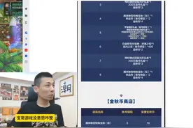 DNF手游热度大降，很多人纷纷脱坑，宝哥：游戏是游戏视频封面