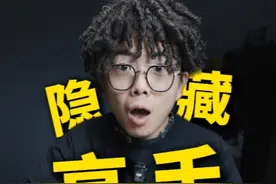 注意！千万别忽略那些隐藏的“高手”！ #魔术 #纸牌魔术 #远离赌博 #小远同学视频封面