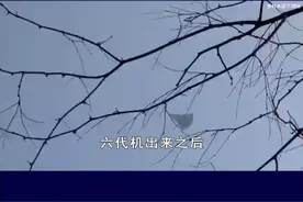 六代机试飞后，美军司令称不想搞军备竞赛，谎话连篇内含两大陷阱 #硬核深度计划视频封面