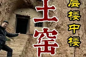 黄土高坡窑洞界天花板，内部建复式楼中楼，80岁老人至今坚守视频封面