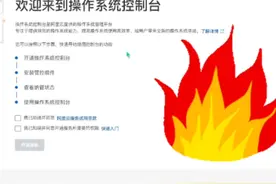 阿里云操作系统控制台：国产AI+运维一站式ECS服务器运维视频封面