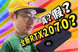 2025年的全新RTX2070是真的吗？还能开光追畅玩黑神话悟空？视频封面