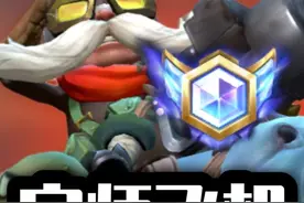 绝世国标有含金量？宗师局飞机暴打教学！#lolm #lol手游双星璀璨