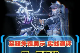 三角洲露娜首款红皮详细展示 实战测评 黑·天际线联动皮肤