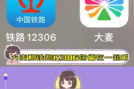 大麦和铁路12306狠狠锁死！！#真实 #五一  #抢票 #音乐节视频封面