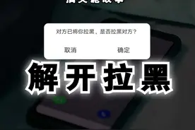 搞笑诡故事：被你拉黑的人还有解开的可能吗？ #拉黑 #悬疑 #搞笑视频封面