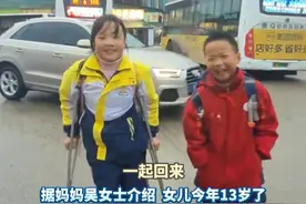 13岁的姐姐幼年时腿部受伤，右脚被截肢，行动不便，但很#坚强乐观 ，9岁弟弟虽然和姐姐在不同的学校上学，但每天等姐姐放学一起回家，妈妈：弟弟一直很照顾她姐姐！#姐弟情深 #总有温暖在身边 #暖心 （ 视频来源：@佳佳妈妈 ）视频封面