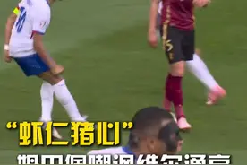 #看欧洲杯奥运会直播上咪咕 穆阿尼替补登场造乌龙绝杀，姆巴佩跑到维尔通亨面前开启嘲讽模式，受到裁判的警告。#姆巴佩嘲讽维尔通 亨#穆阿尼替补登场造乌龙绝杀 #法国1比0比利时 #欧洲杯视频封面