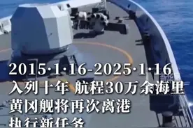 对台湾舰艇喊话引发关注，黄冈舰舰员：展现我们的决心。视频封面