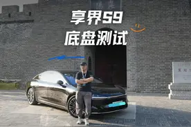 职业车手带我测试享界S9底盘 好坐也好开，是我对#享界S9视频封面