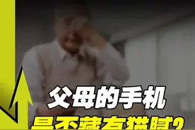 虚假金融投资项目，正在围猎中老年 #头条讲真的 #财经 #涨知识