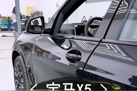 新款X5关门不顺滑 装一套电吸门不仅解决问题又有优雅的关门#汽车改装升级 #宝马 #无损改装 #专车专用 #改装车是一种生活视频封面