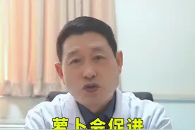 萝卜会促进结节生长，不能吃？ #医学科普#甲状腺结节 #关爱甲状腺 #消融医生王智波视频封面