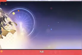【240万纪念册】获取条件 【总的来说难度不高视频封面
