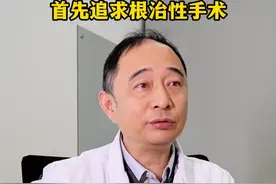 #癫痫 什么情况下能手术，有哪些手术方式，1个视频告诉你 #抖出健康知识宝藏  #医疗健康创作训练营视频封面