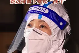 泪目！援滨第三天母亲突发心梗 但她选择留下继续“战斗”#“鲁”力同心 同“州”共济#致敬前线工作者 #共同助力疫情防控 视频封面