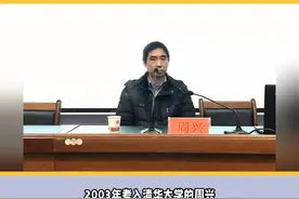 周兴，湖南宁远人，1997年-2000年就读宁远八中，2000-2003年就读宁远一中，2003年651分的高考成绩获永州市理科状元考入清华大学，2007获得清华大学硕士研究生学位，2009年考入美国伊利诺伊大学并取得博士学位，后加入美国Google（谷歌）公司。 #周兴 #宁远县 #宁远八中 #宁远一中 #清华大学视频封面