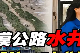 塔里木沙漠公路，有108个水井房，每口井房都住一对特殊夫妻 #抖音知识年终大赏 #科普 #塔里木沙漠公路视频封面