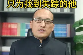 桐庐警方挖山案。整整14天，挖空半座山。 只为找到失踪的他 #失踪案 #桐庐大案 #法律上行走讲故事视频封面