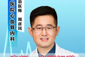 房颤患者要知道这3个时间 #房颤 #中风 #心衰 #硬核健康科普行动视频封面