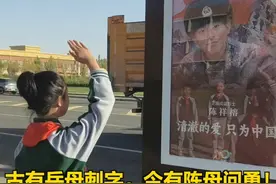 【古有岳母刺字，今有陈母问勇！#新疆和田有了一条问勇路  】10月17日，“问勇路”在新疆和田揭牌，陈祥榕烈士母亲姚久穗受邀参加揭牌仪式。

“问勇路”是一条新修建的道路，位于和田县新区，旨在向中印边界冲突斗争中牺牲的陈祥榕等四位烈士致敬，以此来纪念、缅怀英烈，牢记英雄故事。

而“问勇路”这个名字，源于陈祥榕烈士母亲姚久穗的一句提问。在陈祥榕牺牲后，部队曾问姚久穗需要什么帮助，姚久穗说：“我没有要求，我只想知道我儿子在战斗的时候勇不勇敢？”连长回答：“祥榕勇冠三军！”，“问勇路”由此得名。 #陈祥榕视频封面