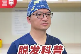 未婚男士吃非那雄胺，会影响以后生育吗？ #非那雄胺 #掉发 #江华医生团队 #头发稀疏 #硬核健康科普行动视频封面
