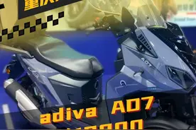 #adiva 倒三轮A07售价19800元，究极买菜车是它？视频封面