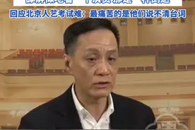 冯远征谈爆火出圈的“晋江式演技” “我们年轻时就要求这么演 轮回后大家觉醒了 演员也回归正常了 ”“舔屏似地看一个演员 那是一种倒退”回应北京人艺考试难：最痛苦的是他们说不清台词#人艺 #冯远征 #晋江式演技 #演员 #丁禹兮视频封面