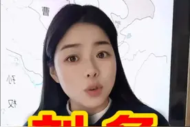 刘备借荆州 #三国演义  #刘备借荆州 #曹操 #孙权 #知识分享视频封面