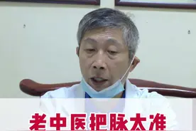 老中医把脉太准，调理见好乐开花儿 #老中医 #把脉 #张久亮主任视频封面