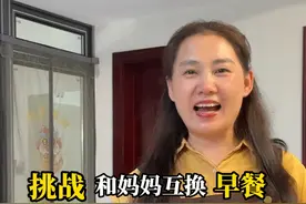 《当我和我妈交换早餐》《今日花费25.5》 #糯米糍 #芋泥糯米糍 #雪媚娘 #杨枝甘露 #糯叽叽视频封面