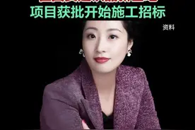 宗馥莉投资10亿在西安建饮品新基地，项目获批开始施工招标 #财经  #宗馥莉  #娃哈哈  （编辑：徐）