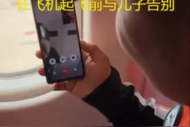 中国救援队成员在飞机起飞前与儿子告别，“爸爸要去缅甸救人了”视频封面