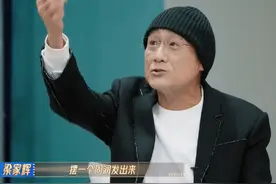 #无限超越班  梁家辉从没被说过帅哥视频封面
