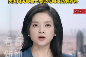 俄方证实俄美将在沙特举行会晤 致力于解决乌克兰问题 #俄乌冲突 #鲁比奥 #沙特 #拉夫罗夫 #乌克兰视频封面